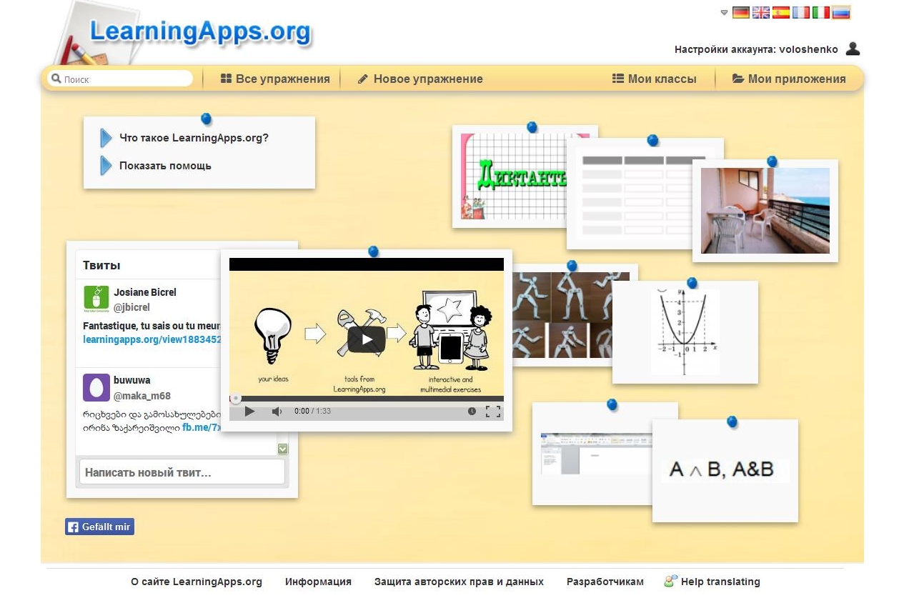 Learn apps org. LEARNINGAPPS эмблема. Learning apps.org. Лернинг апп на русском. Learning apps.org на русском.